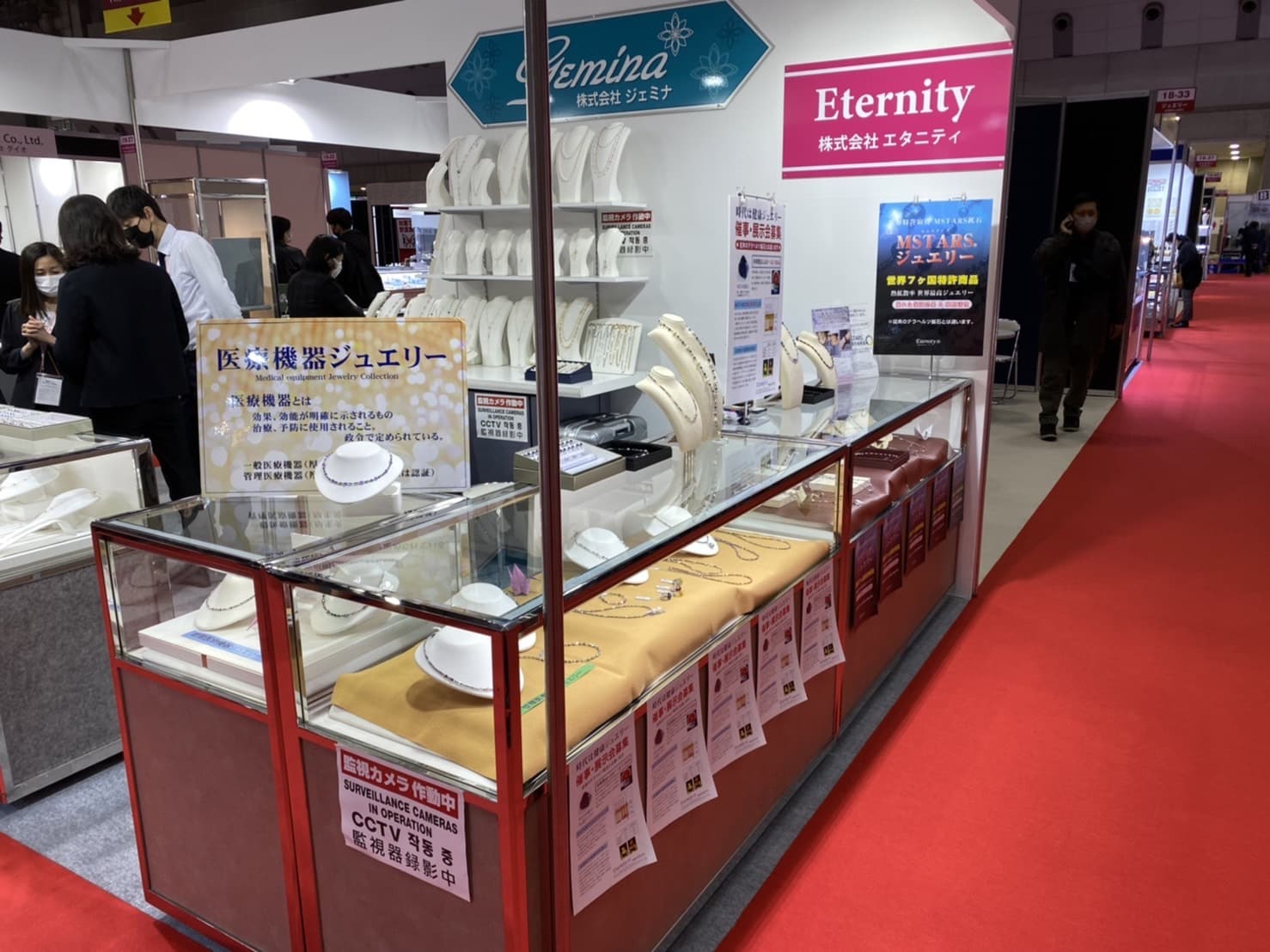 2022年1月12日〜1月15日 国際宝飾展示会出店