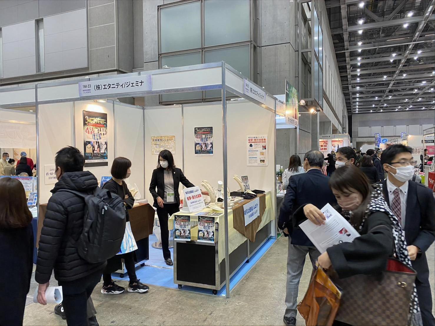 2023年2月8日〜2月10日 東京ビックサイト 健康博覧会2023